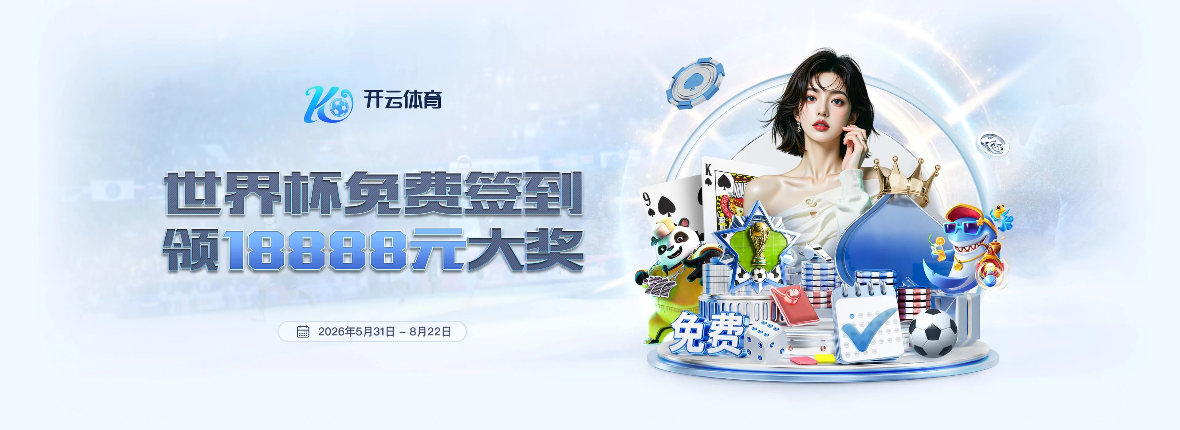 开云体育品牌服务图3